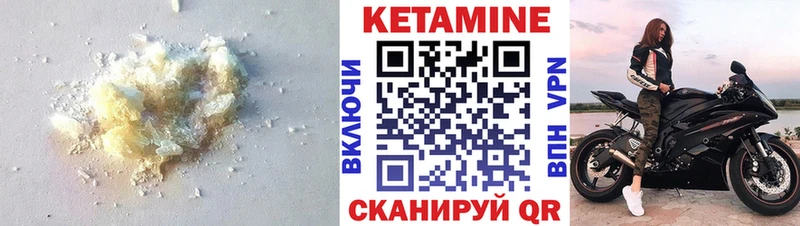 КЕТАМИН VHQ  Балтийск 
