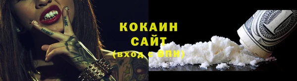 кокаин премиум Арсеньев