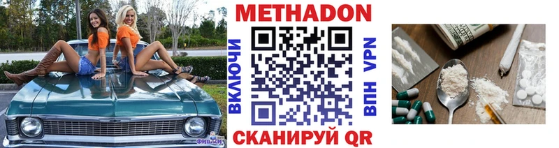 Метадон VHQ  магазин продажи   гидра ссылки  Балтийск 